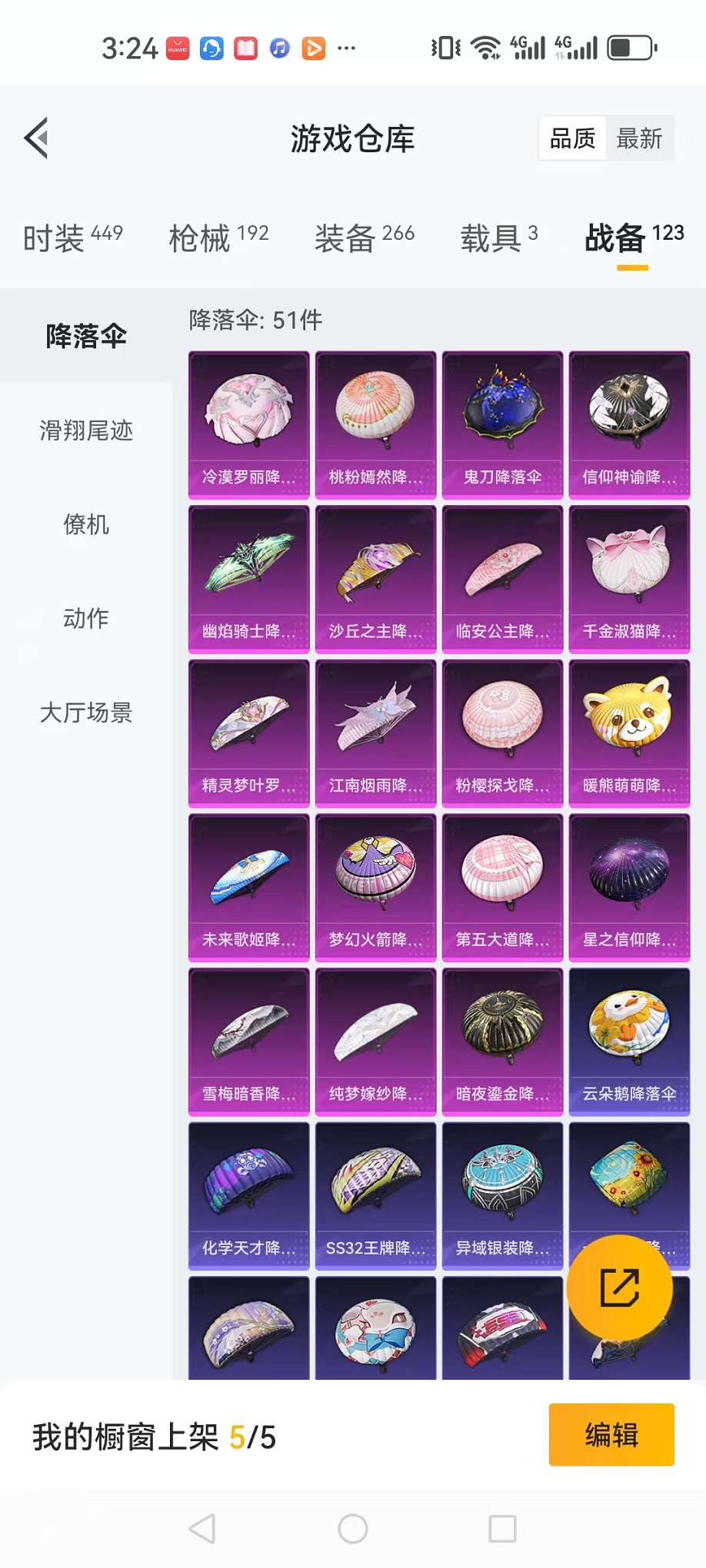 HPQM3274143和平精英账号详情图36 HPQM3274143和平精英账号详情图36