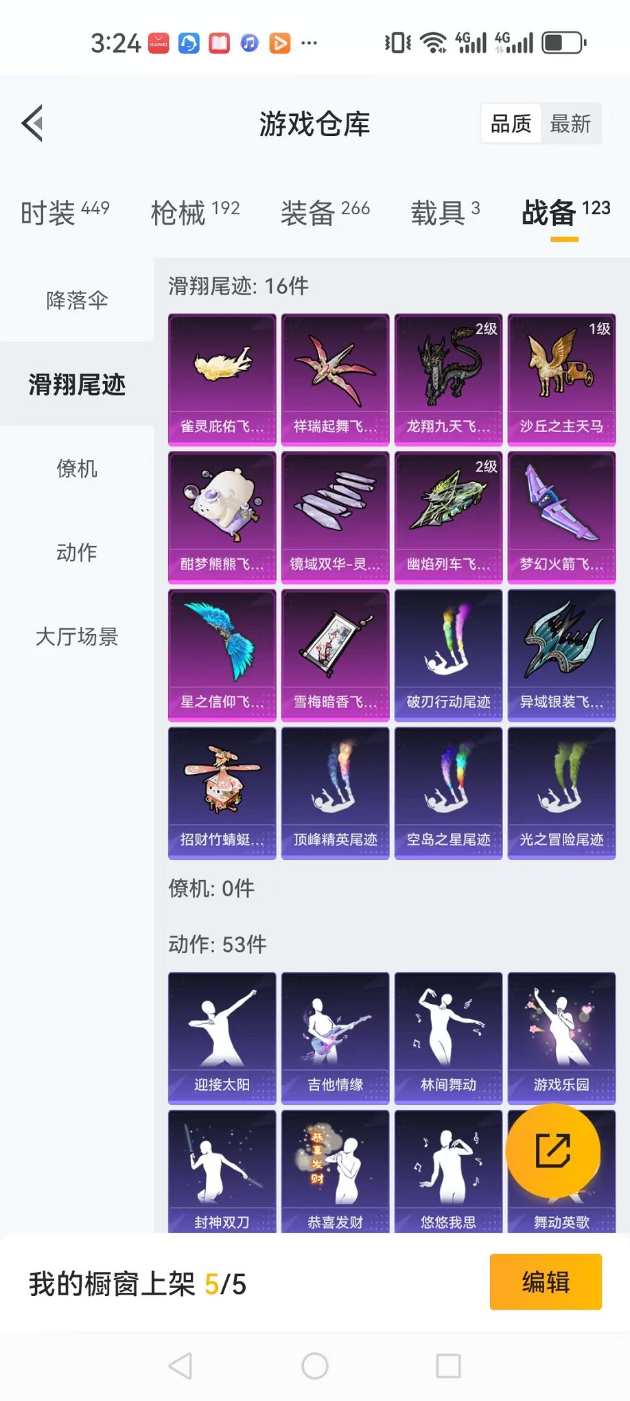 HPQM3274143和平精英账号详情图37 HPQM3274143和平精英账号详情图37