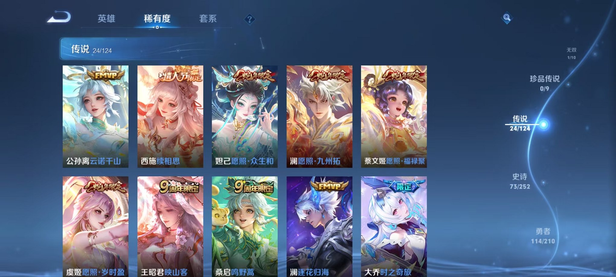 WZCMW3214593王者荣耀账号详情图4