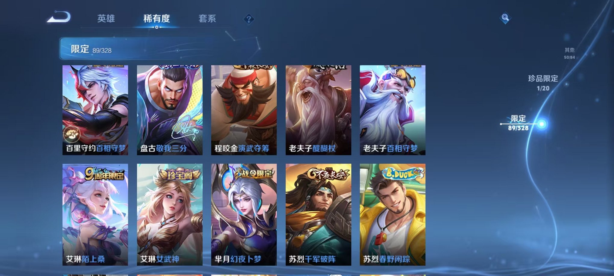 WZCMW3214593王者荣耀账号详情图5