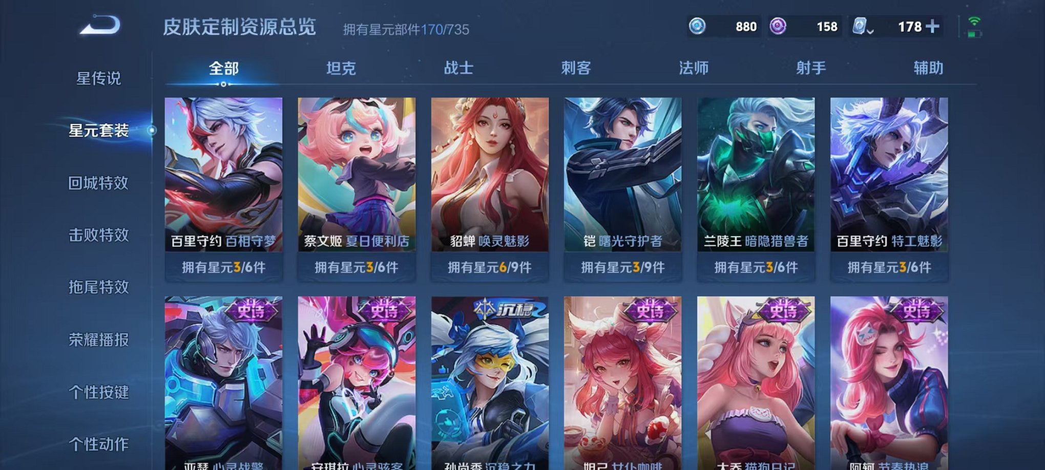 WZCMW3214593王者荣耀账号详情图6