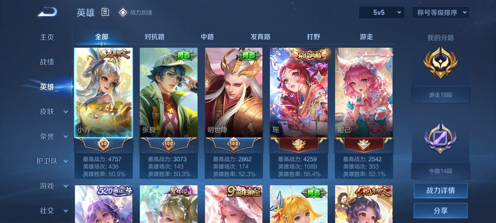 WZCMW3214593王者荣耀账号详情图7