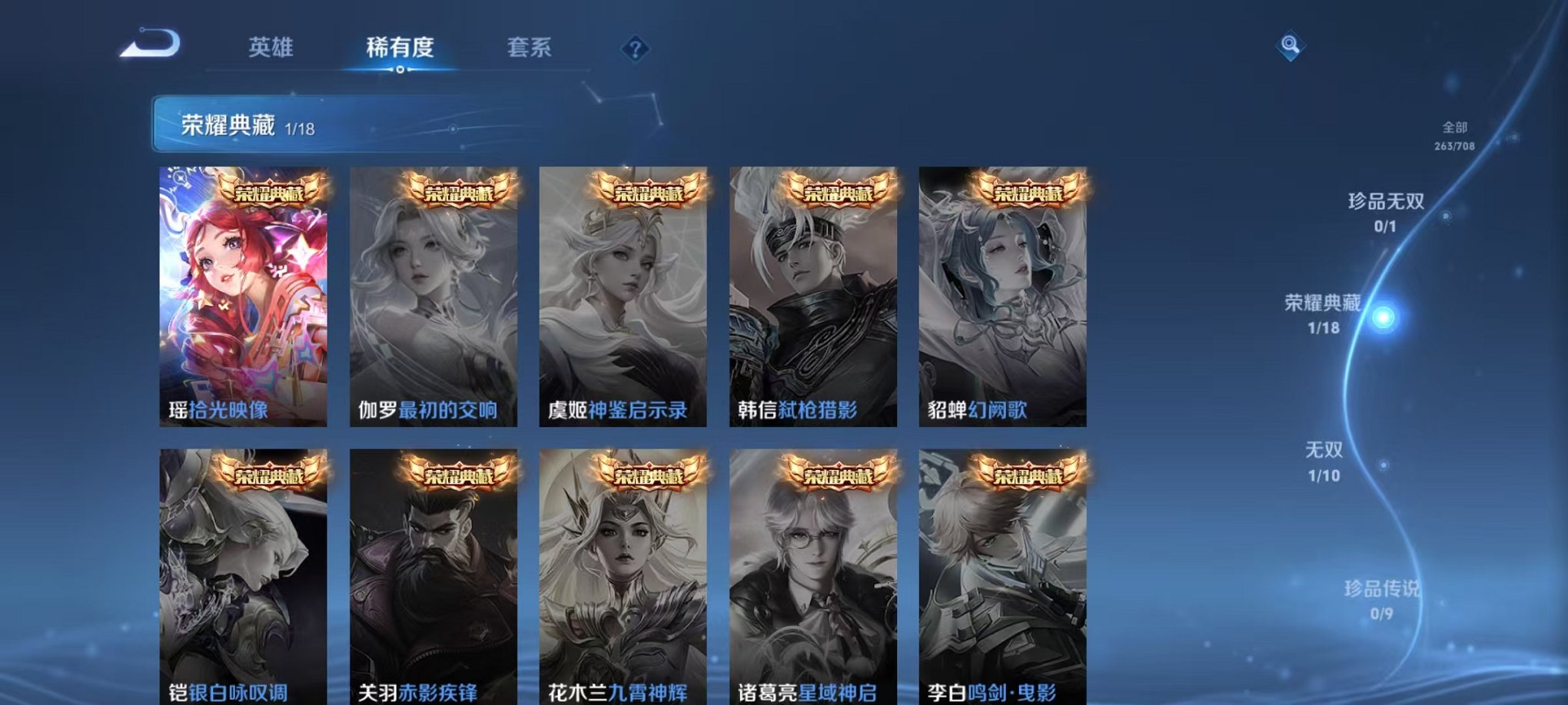 WZCMW3214593王者荣耀账号详情图9