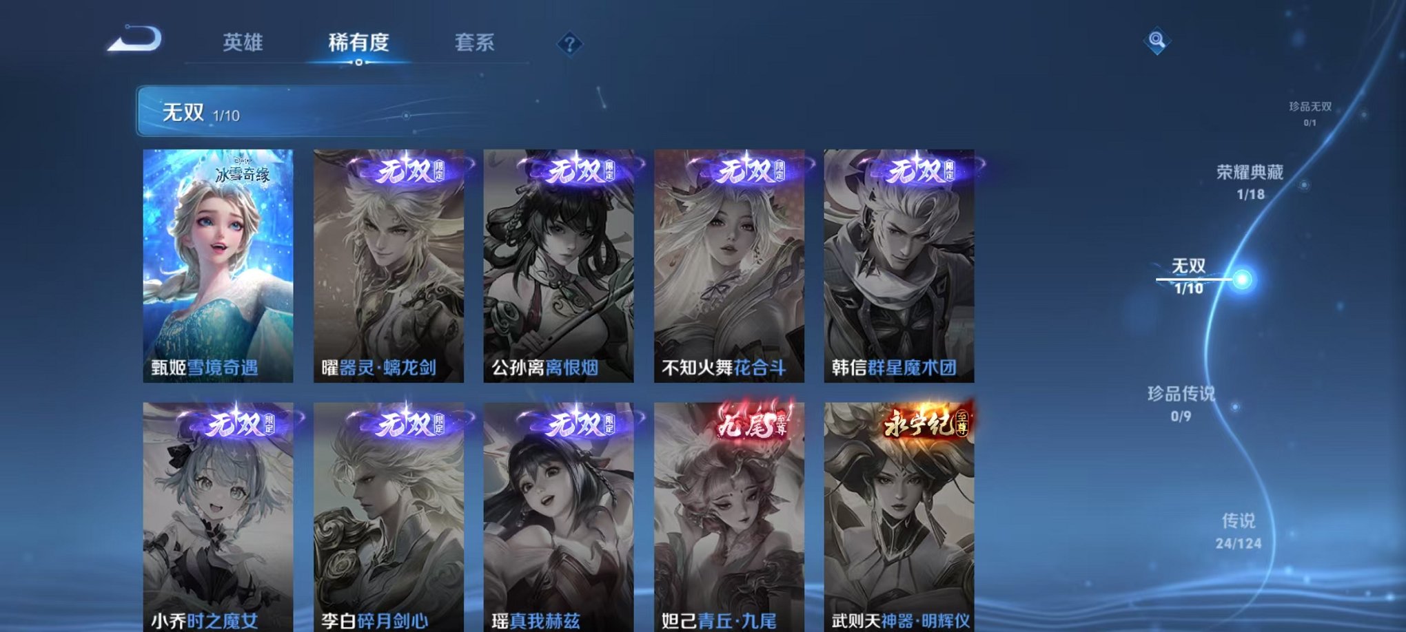 WZCMW3214593王者荣耀账号详情图10