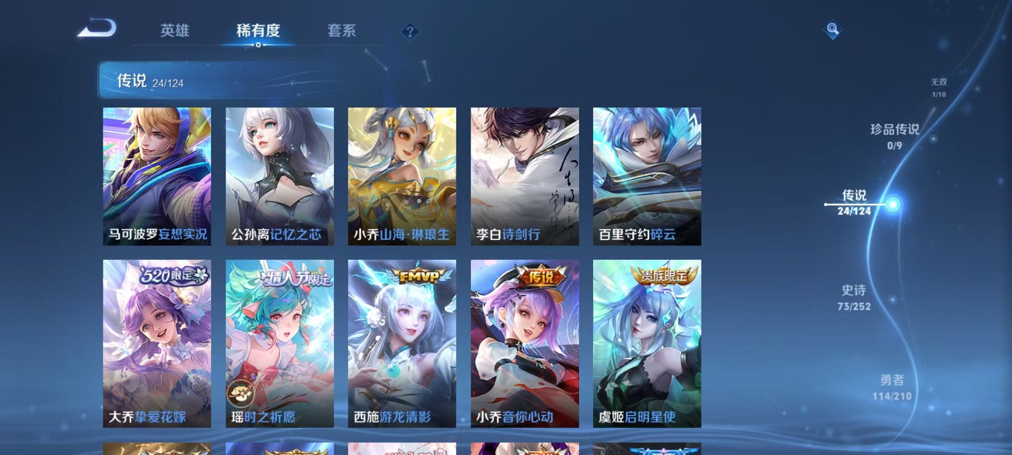 WZCMW3214593王者荣耀账号详情图11