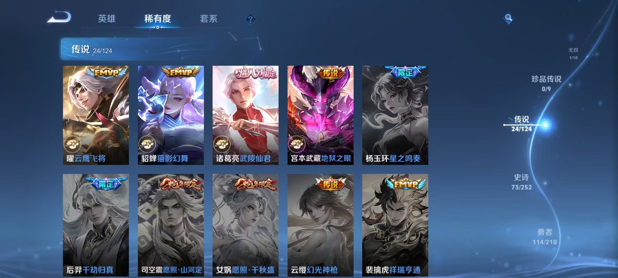 WZCMW3214593王者荣耀账号详情图12