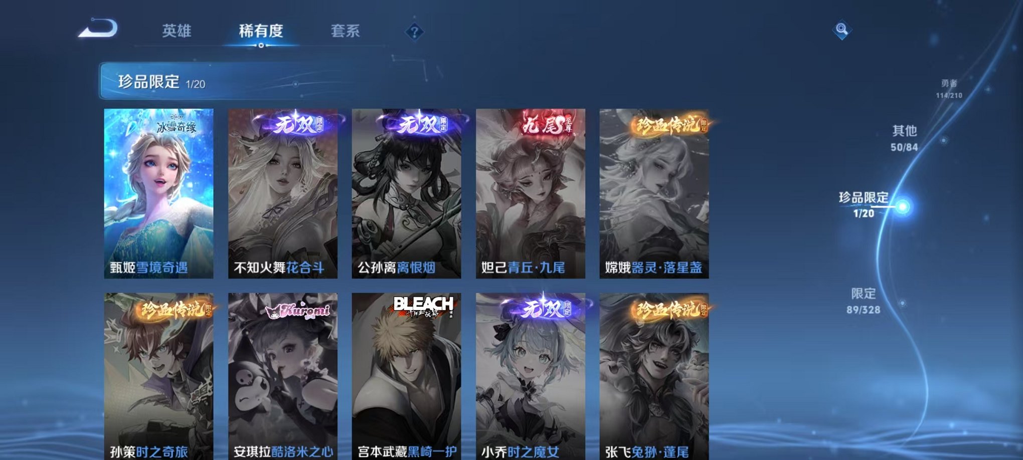 WZCMW3214593王者荣耀账号详情图13