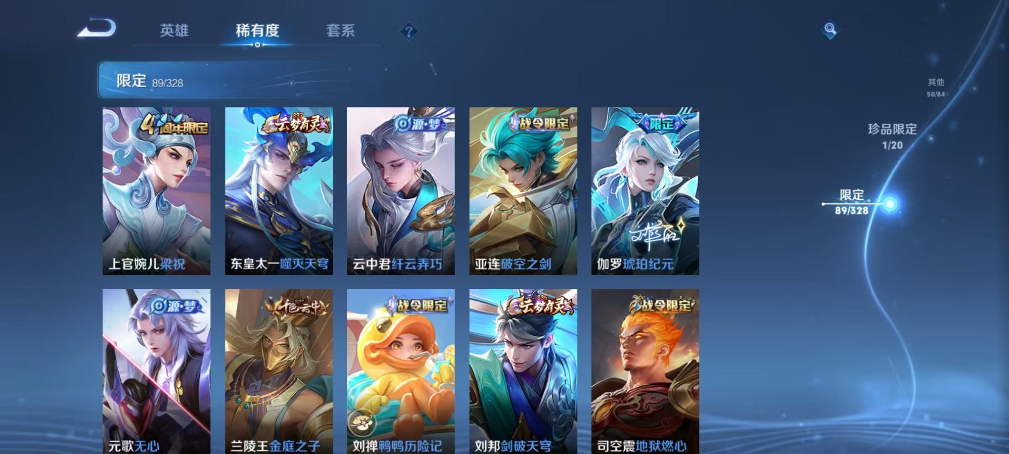 WZCMW3214593王者荣耀账号详情图14