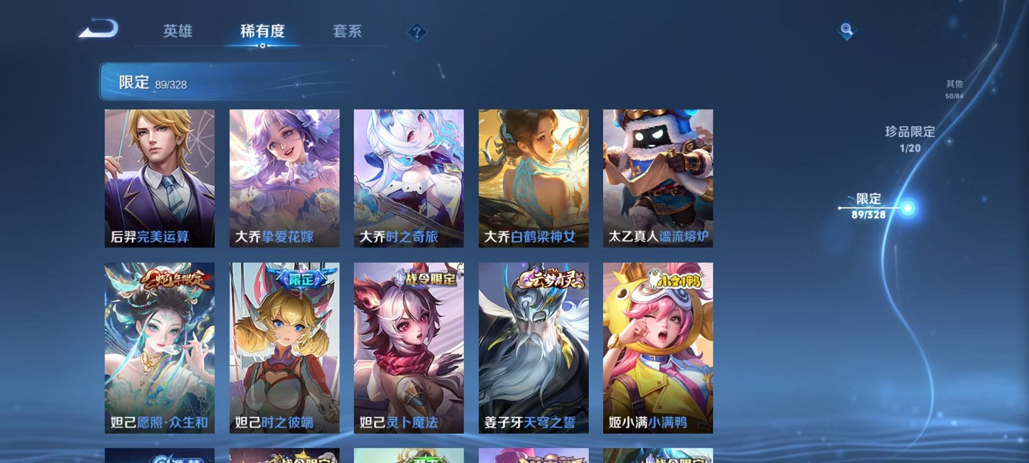 WZCMW3214593王者荣耀账号详情图15
