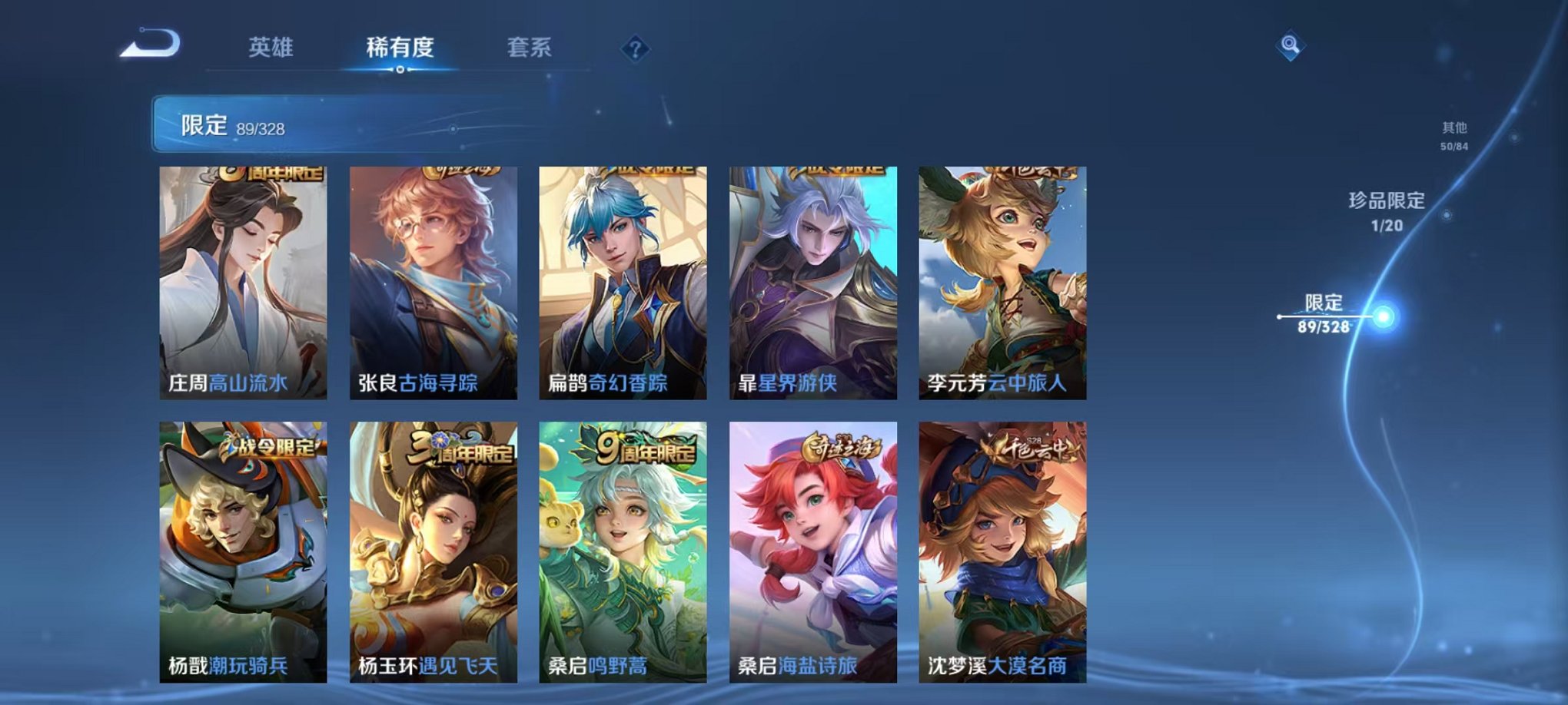 WZCMW3214593王者荣耀账号详情图17