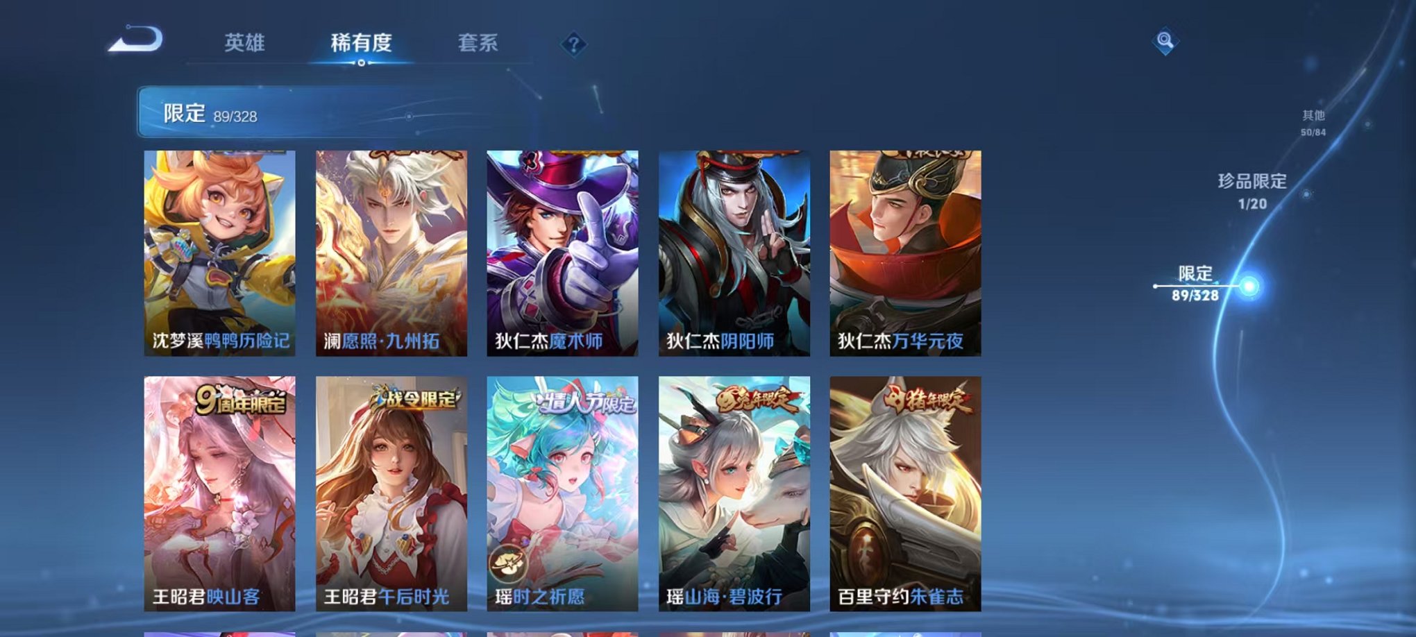 WZCMW3214593王者荣耀账号详情图18