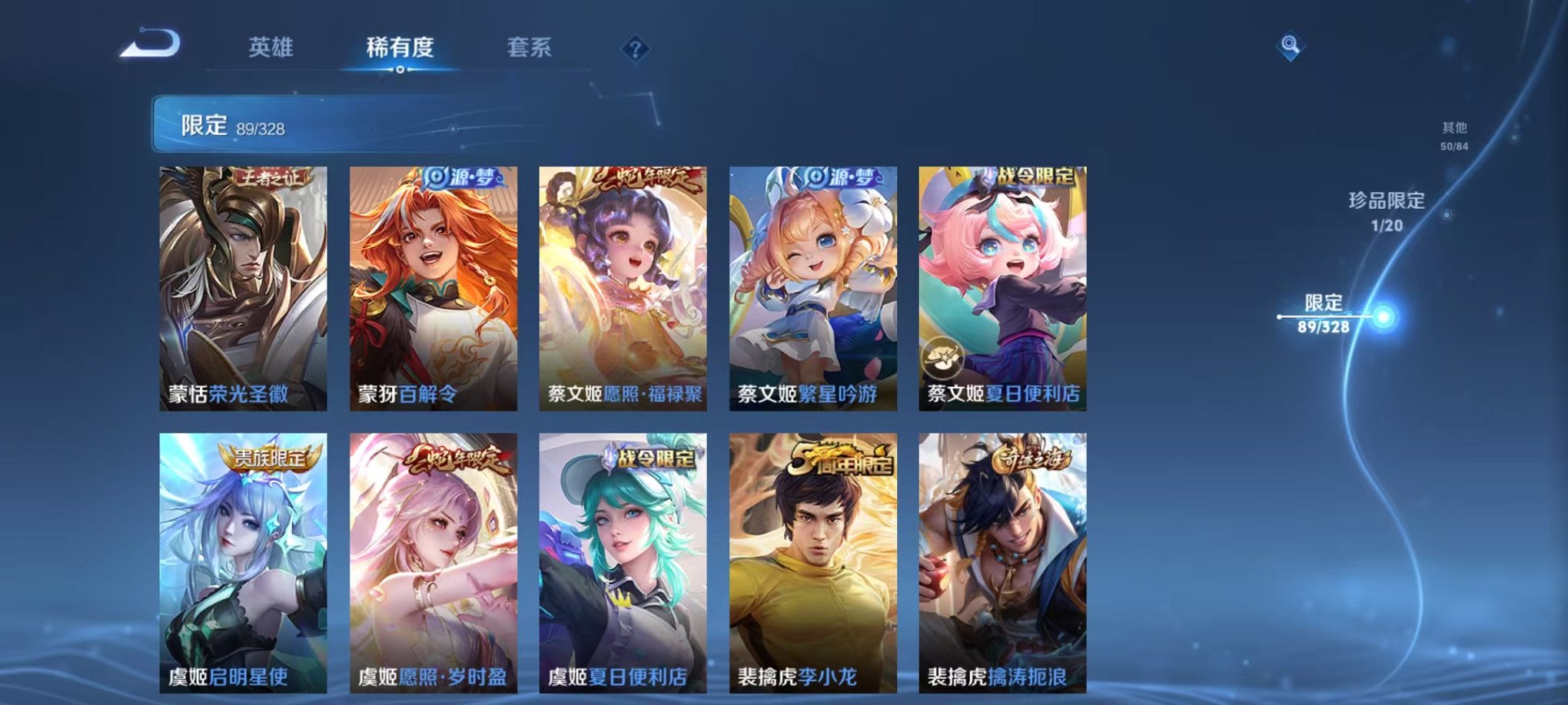 WZCMW3214593王者荣耀账号详情图19