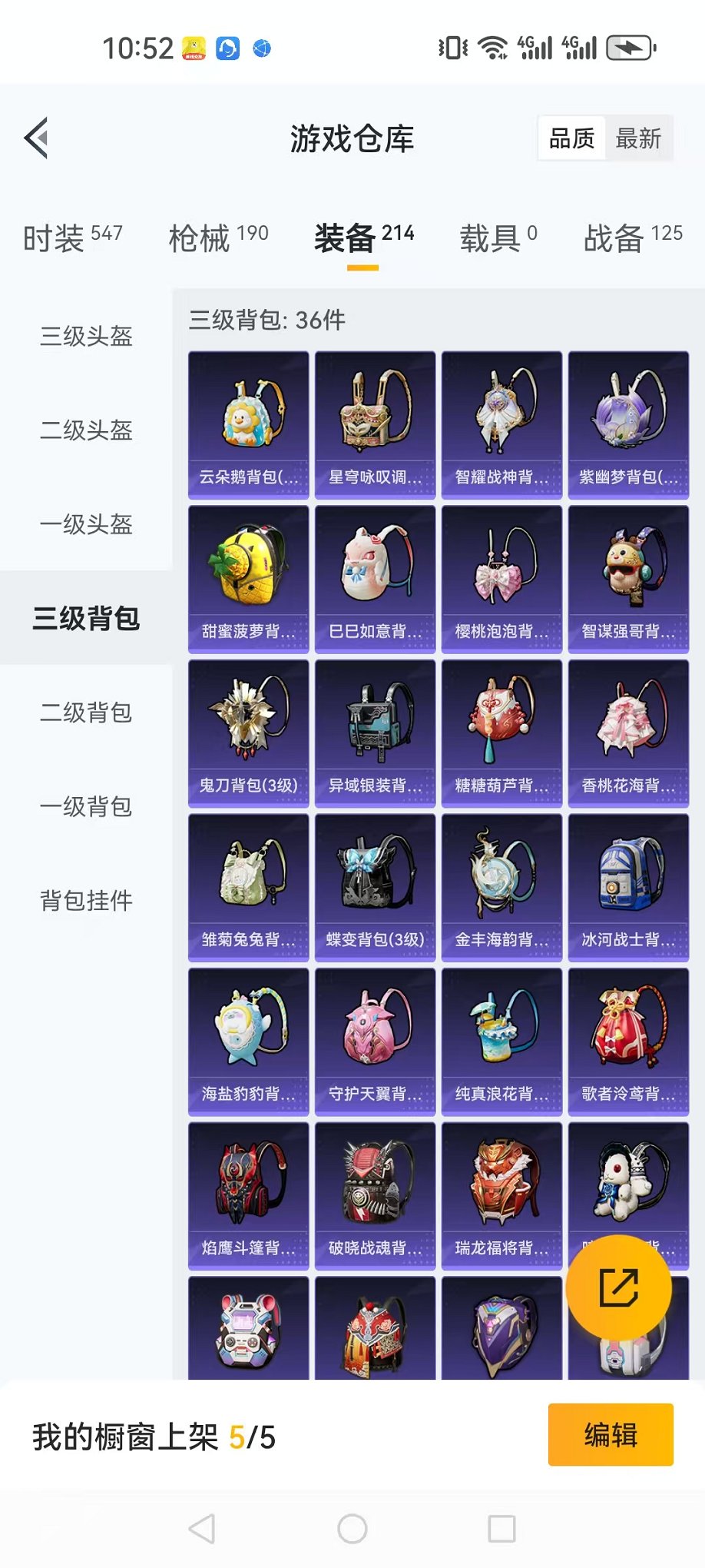 HPQM3273497和平精英账号详情图2 HPQM3273497和平精英账号详情图2