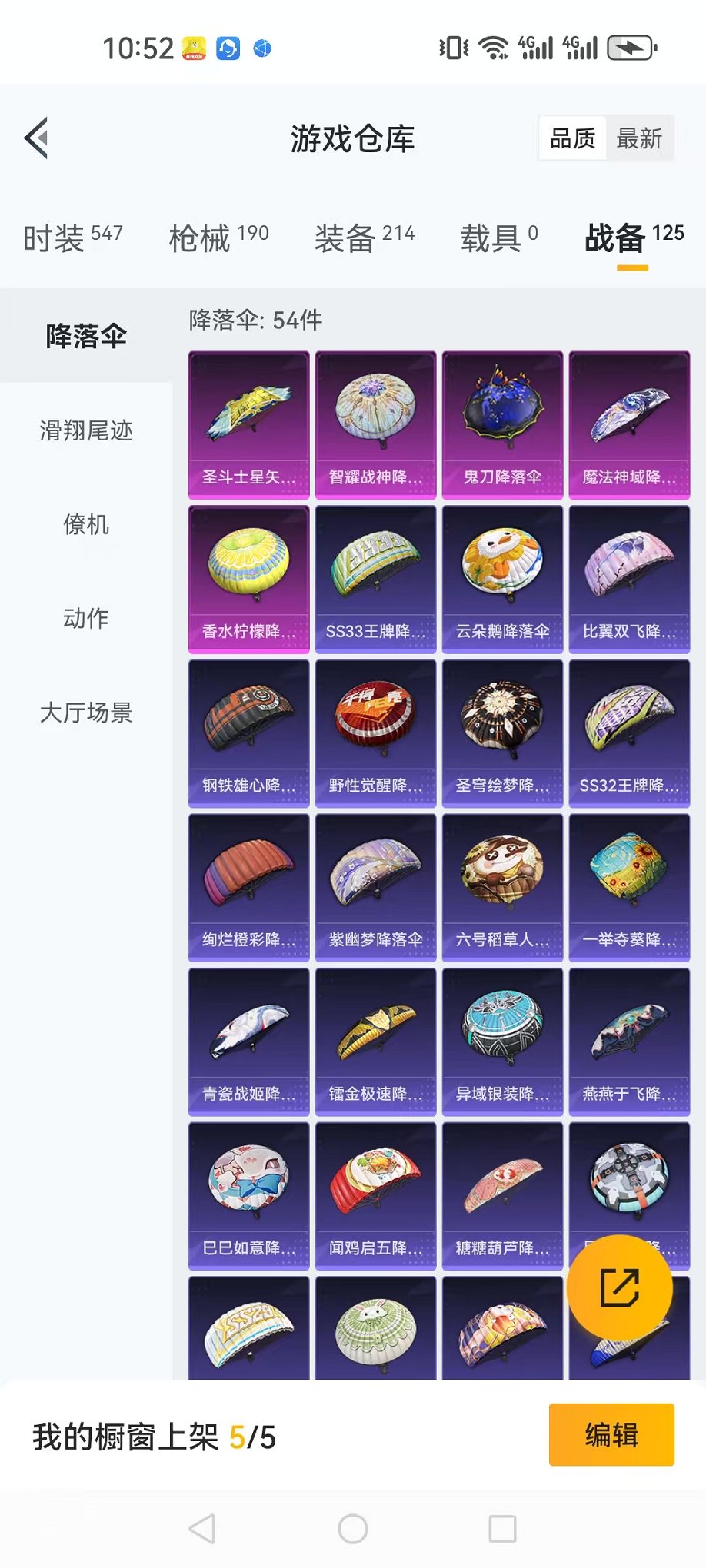 HPQM3273497和平精英账号详情图3 HPQM3273497和平精英账号详情图3