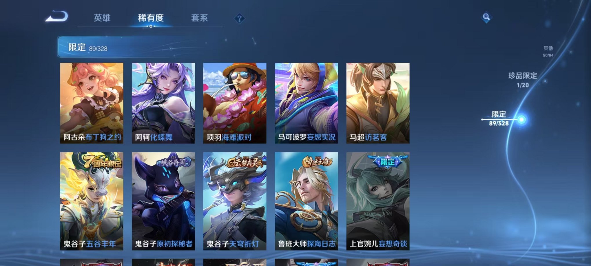 WZCMW3214593王者荣耀账号详情图21