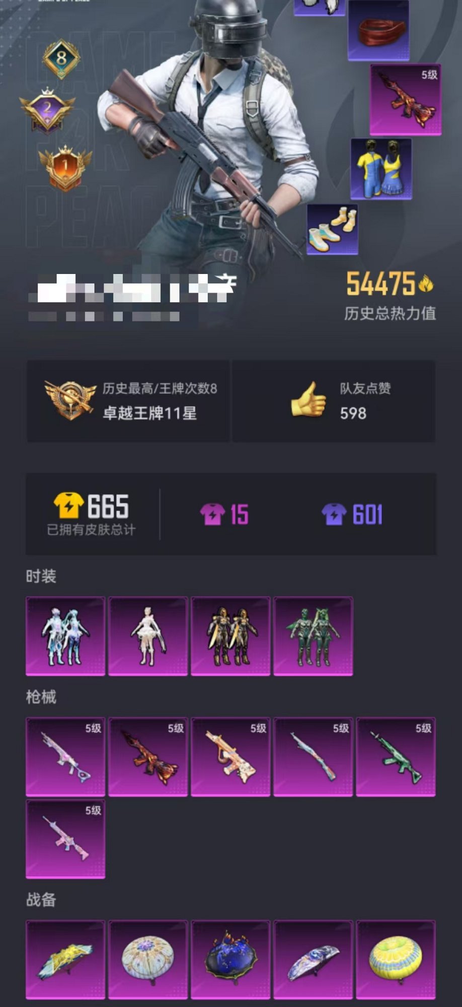 HPQM3273497和平精英账号详情图4 HPQM3273497和平精英账号详情图4