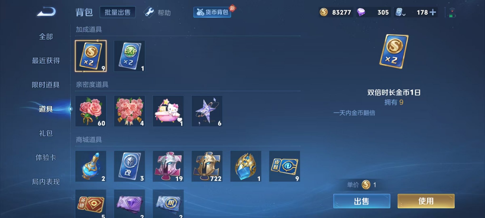 WZCMW3214593王者荣耀账号详情图23