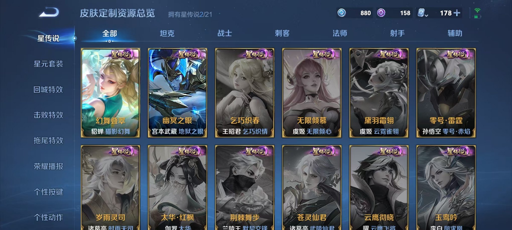 WZCMW3214593王者荣耀账号详情图24