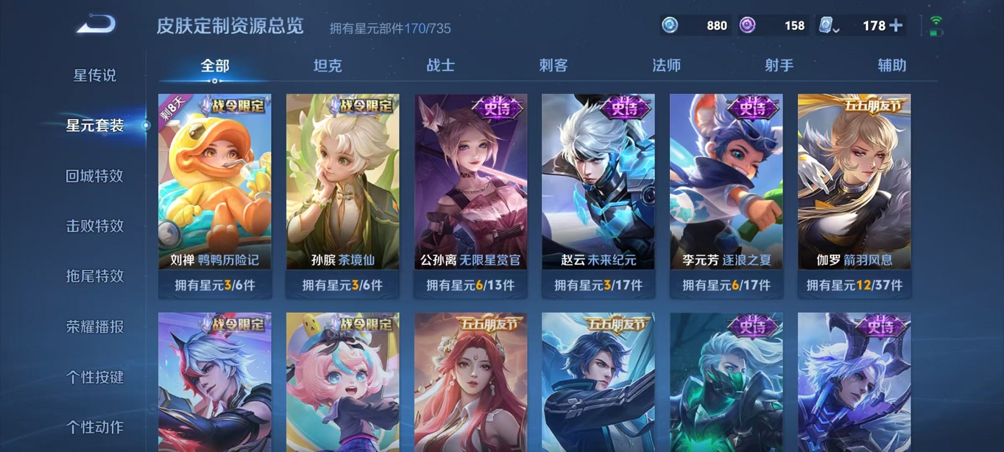 WZCMW3214593王者荣耀账号详情图25