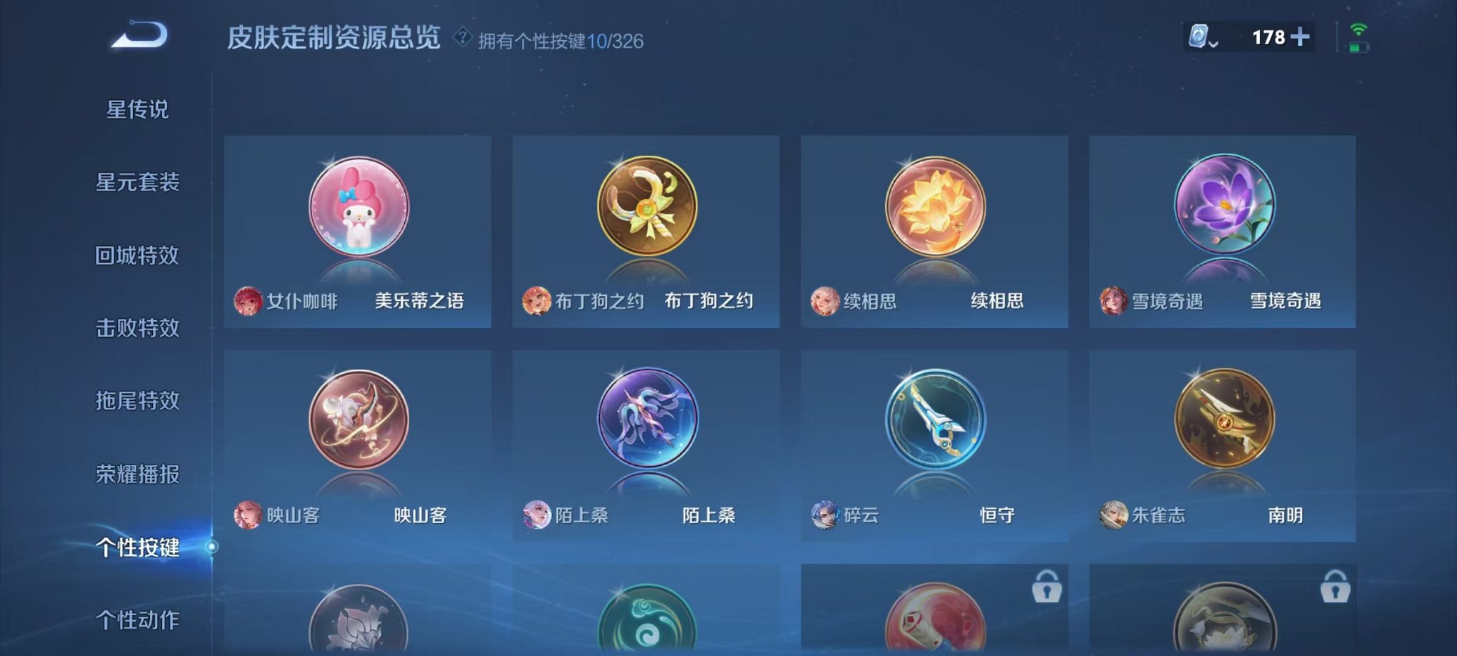WZCMW3214593王者荣耀账号详情图26