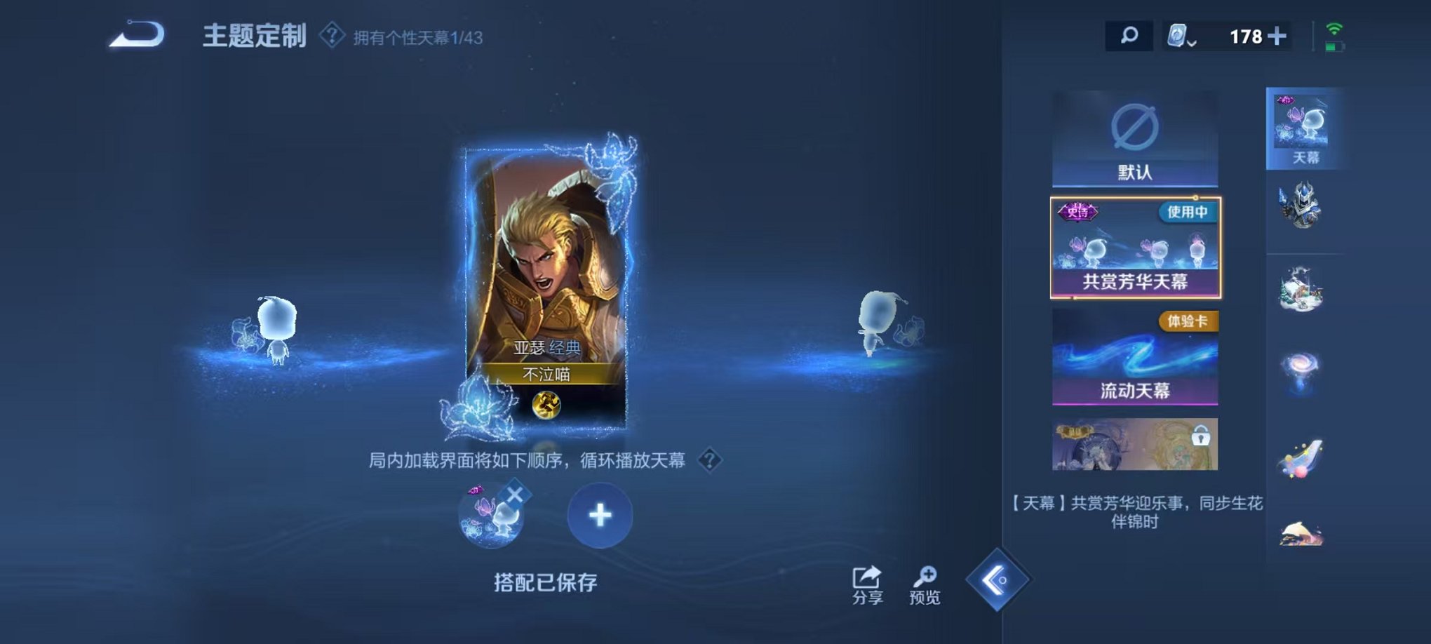 WZCMW3214593王者荣耀账号详情图27