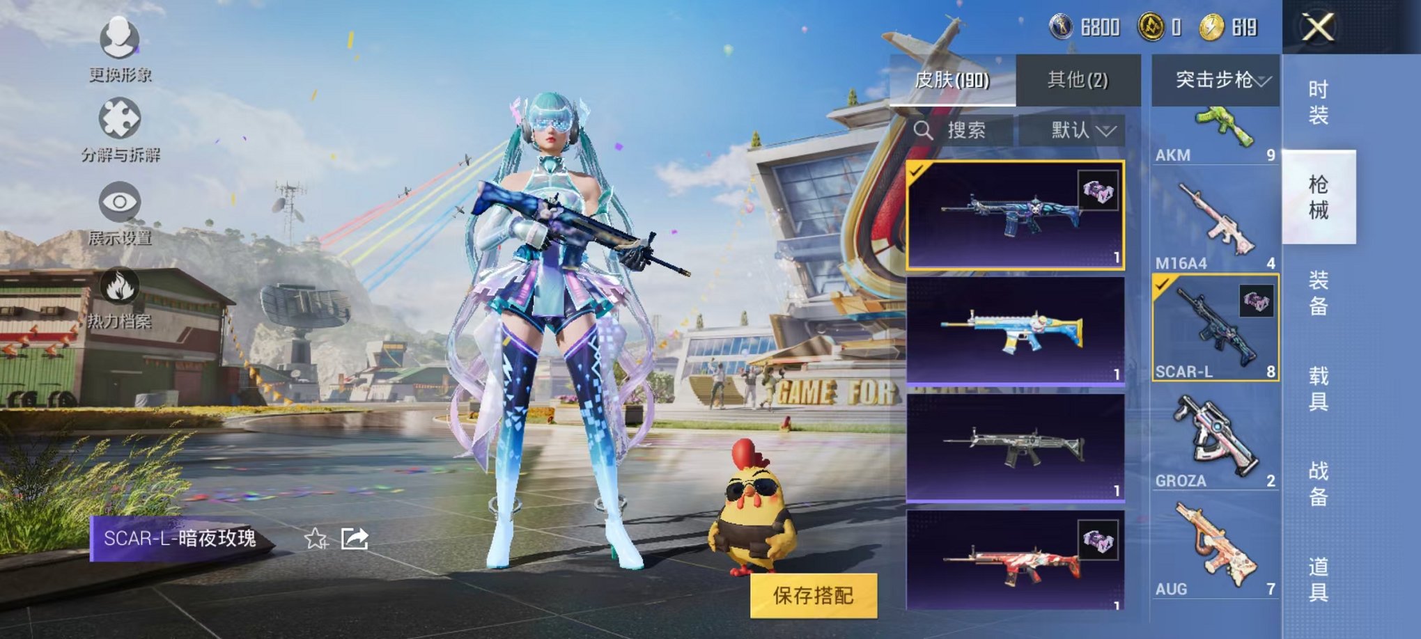 HPQM3273497和平精英账号详情图10 HPQM3273497和平精英账号详情图10