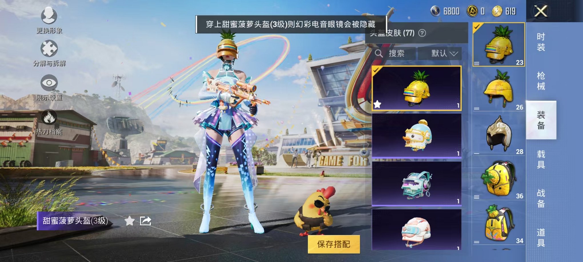 HPQM3273497和平精英账号详情图12 HPQM3273497和平精英账号详情图12