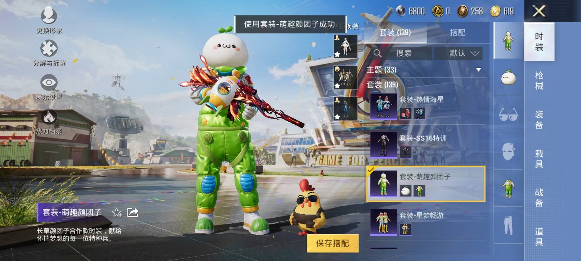 HPQM3273497和平精英账号详情图14 HPQM3273497和平精英账号详情图14