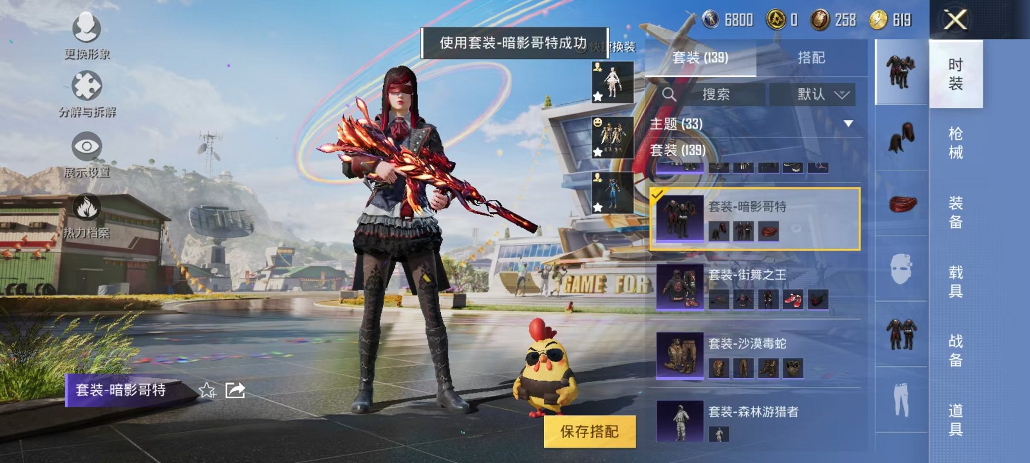 HPQM3273497和平精英账号详情图15 HPQM3273497和平精英账号详情图15