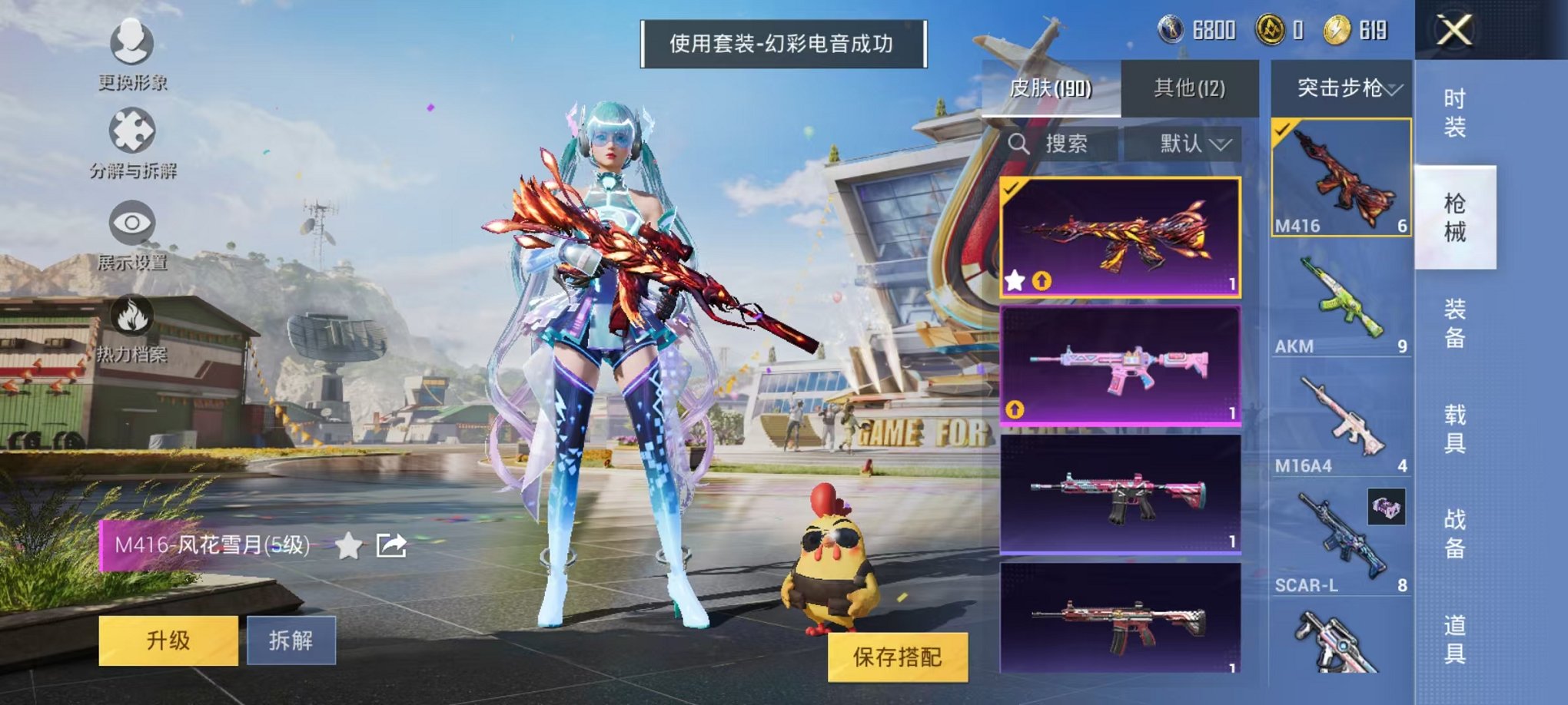HPQM3273497和平精英账号详情图16 HPQM3273497和平精英账号详情图16