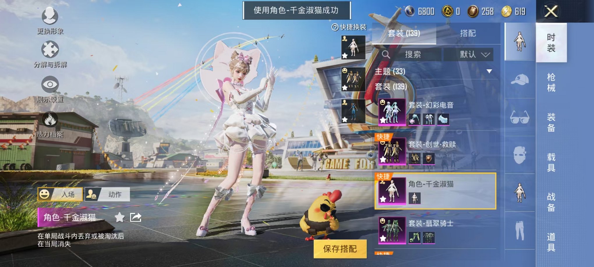 HPQM3273497和平精英账号详情图18 HPQM3273497和平精英账号详情图18