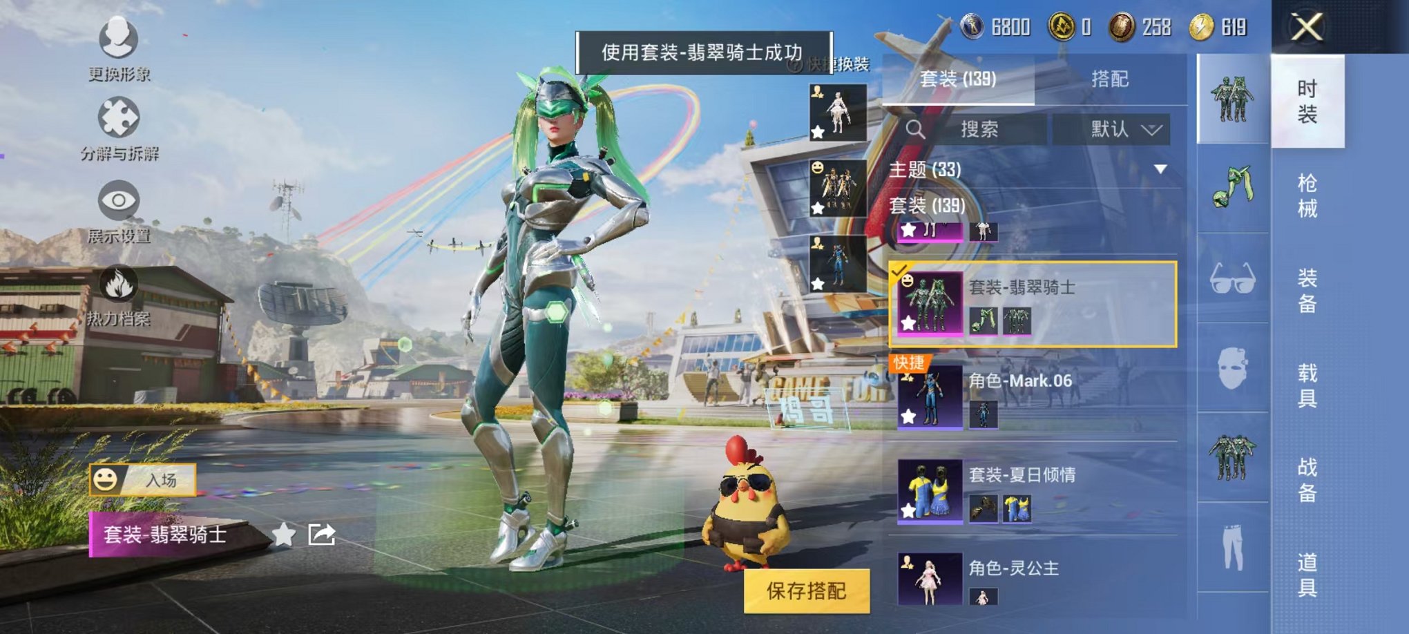 HPQM3273497和平精英账号详情图19 HPQM3273497和平精英账号详情图19