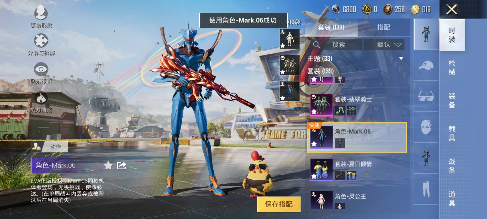 HPQM3273497和平精英账号详情图20 HPQM3273497和平精英账号详情图20