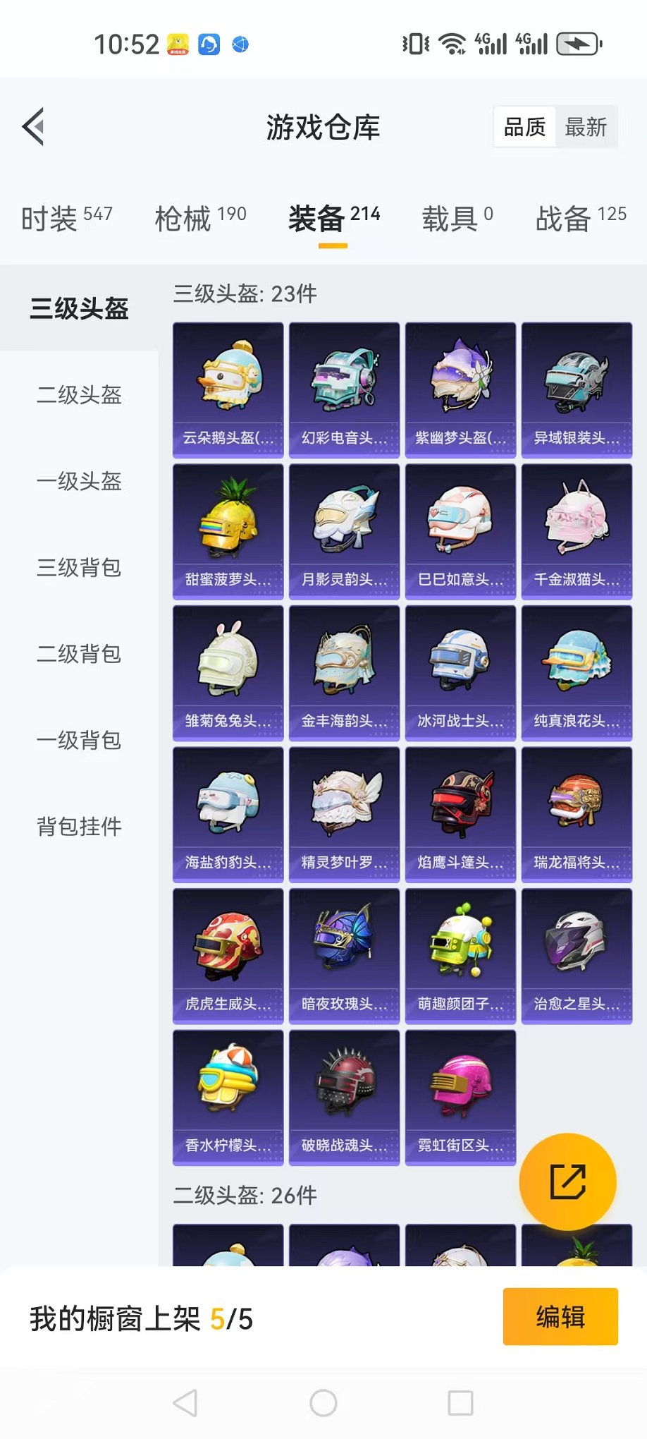HPQM3273497和平精英账号详情图25 HPQM3273497和平精英账号详情图25