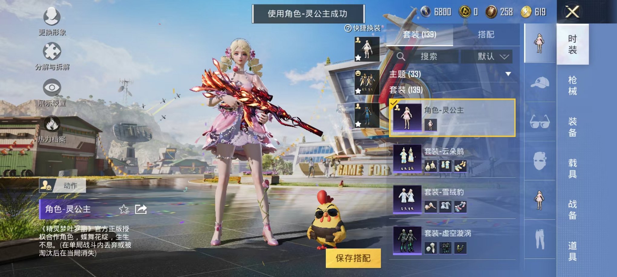 HPQM3273497和平精英账号详情图28 HPQM3273497和平精英账号详情图28