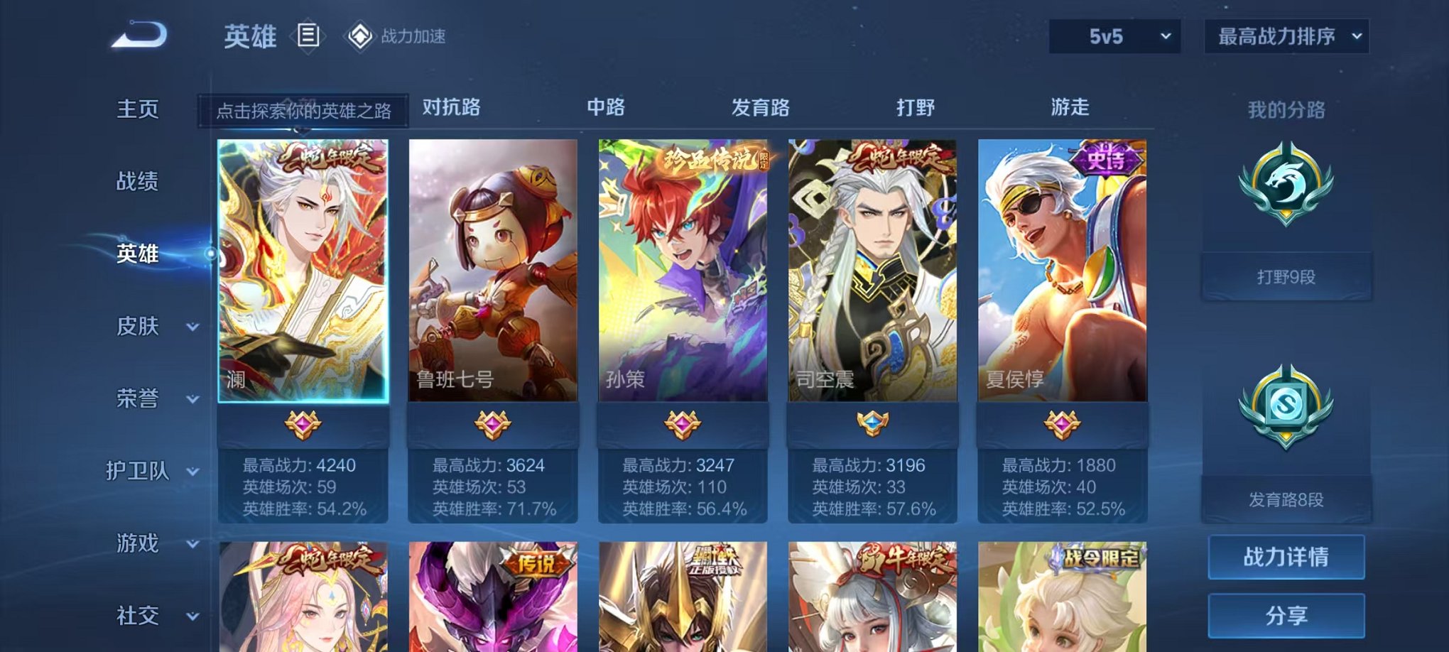 WZCMW3228725王者荣耀账号详情图3