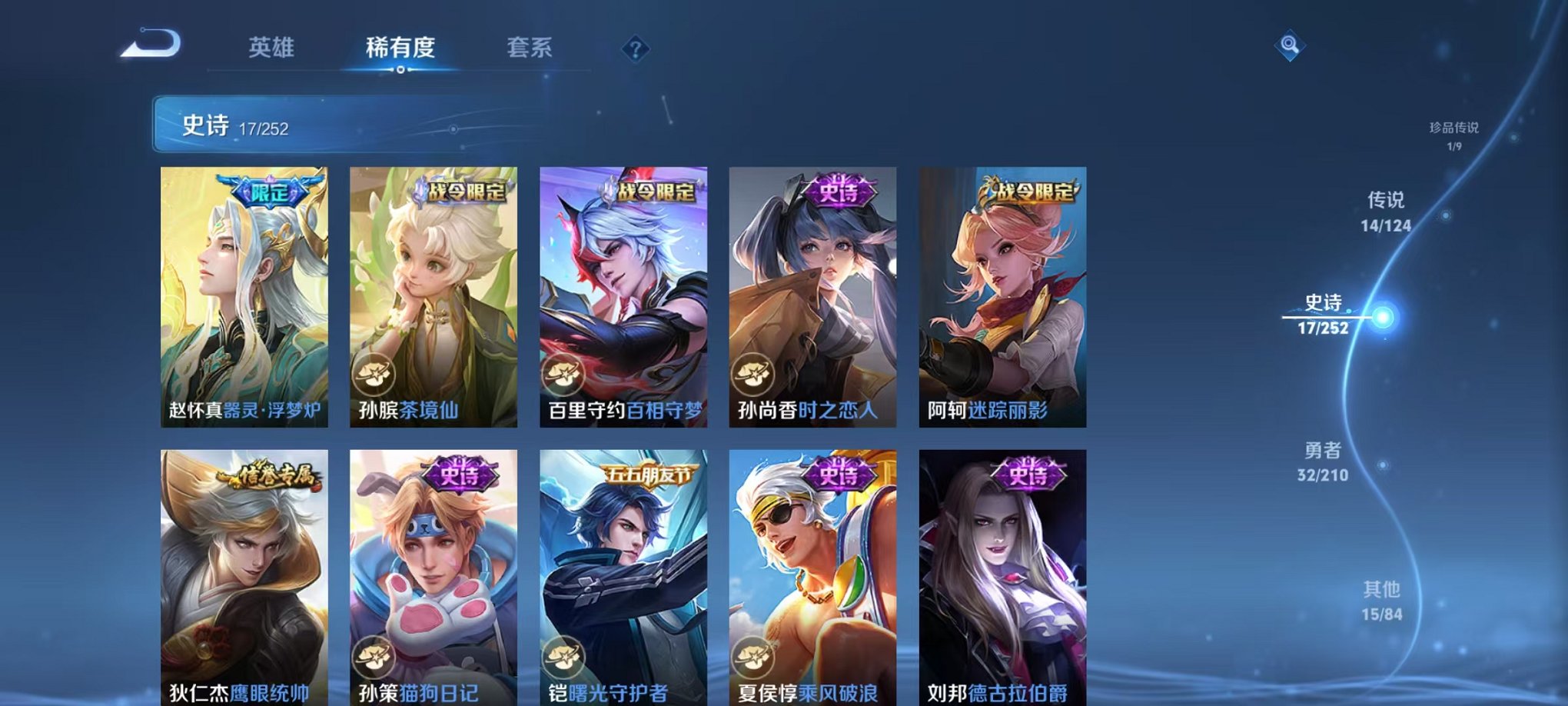 WZCMW3228725王者荣耀账号详情图5