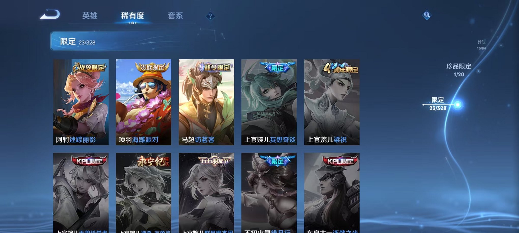 WZCMW3228725王者荣耀账号详情图6