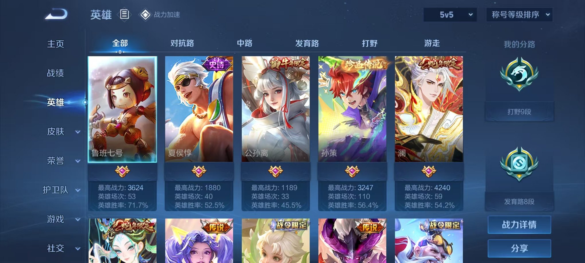 WZCMW3228725王者荣耀账号详情图8
