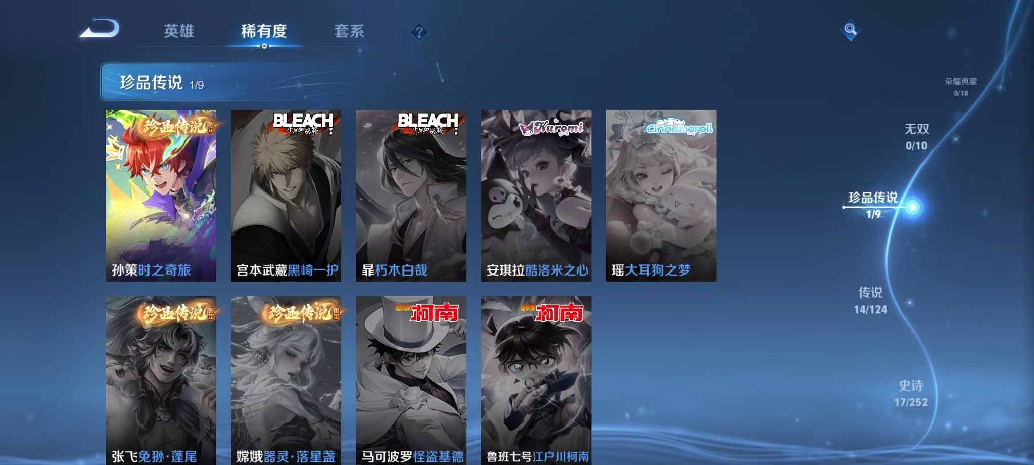 WZCMW3228725王者荣耀账号详情图9