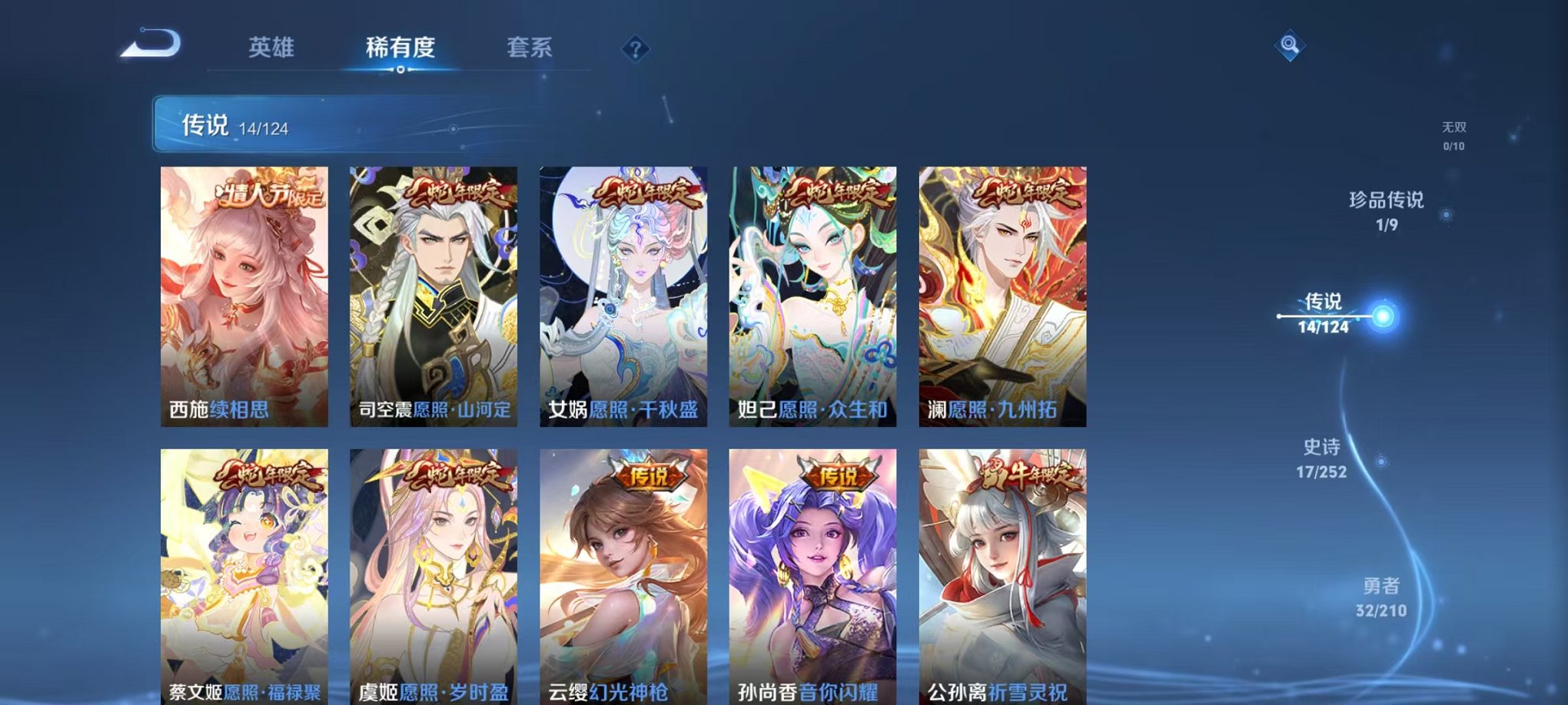 WZCMW3228725王者荣耀账号详情图10