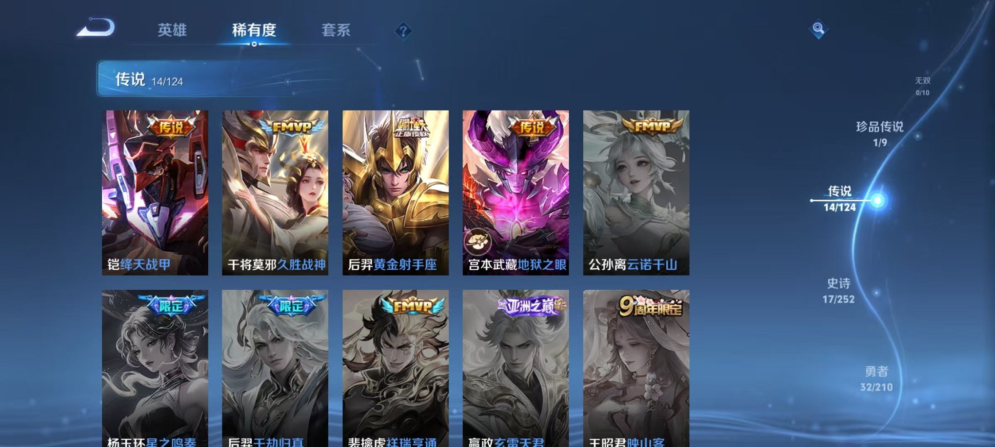 WZCMW3228725王者荣耀账号详情图11