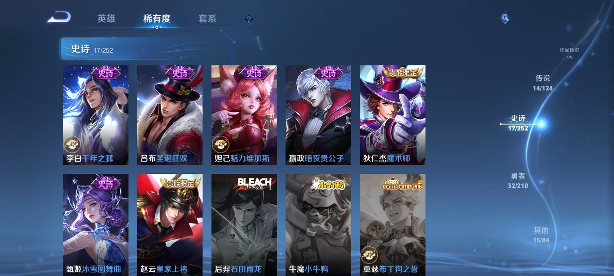 WZCMW3228725王者荣耀账号详情图12