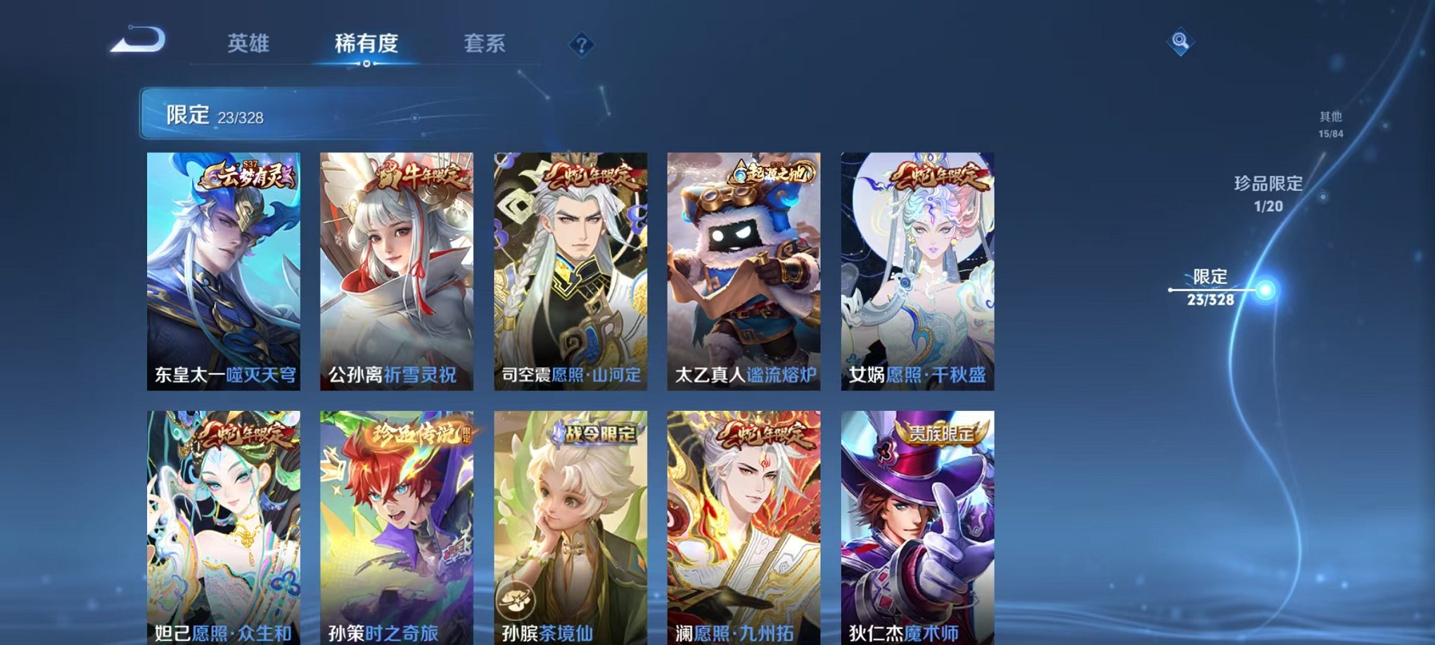 WZCMW3228725王者荣耀账号详情图13