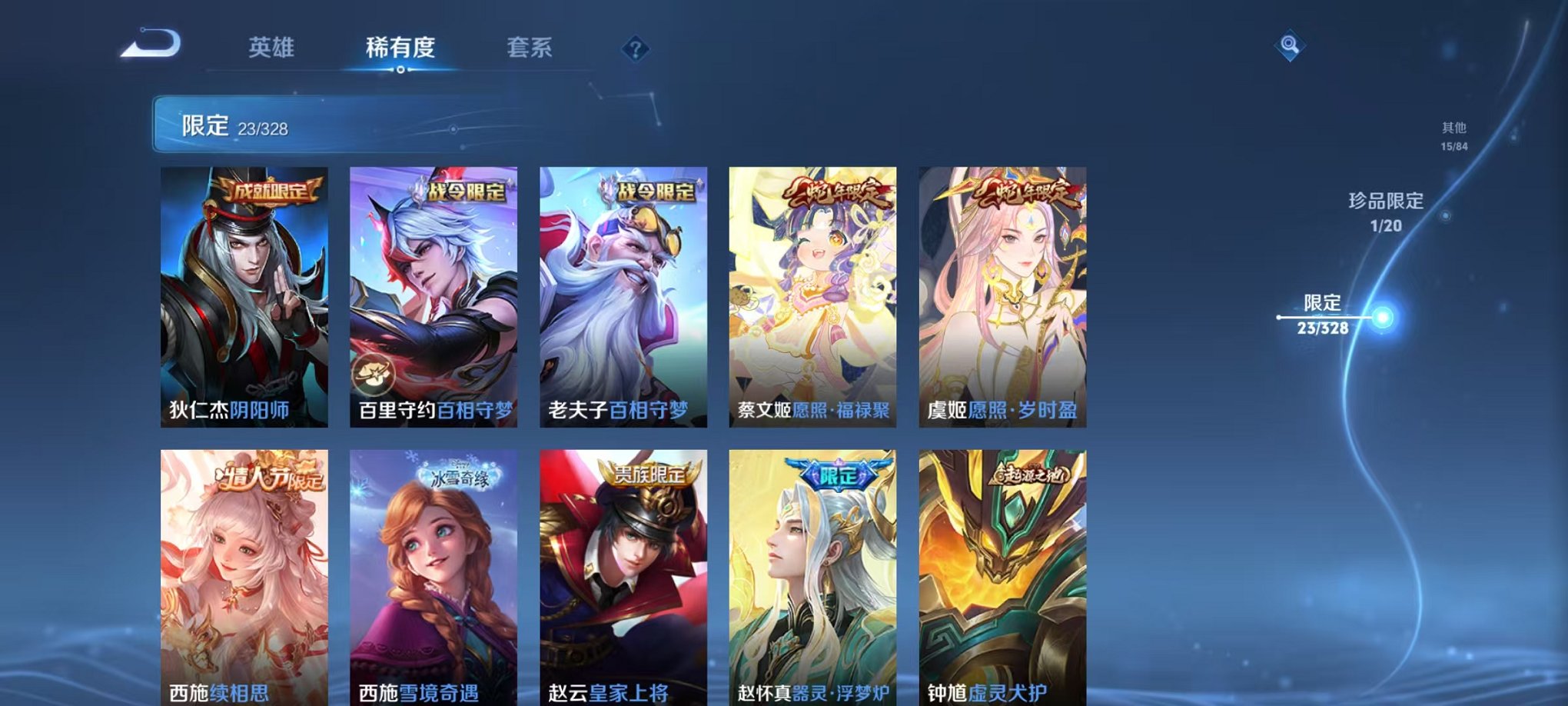 WZCMW3228725王者荣耀账号详情图14