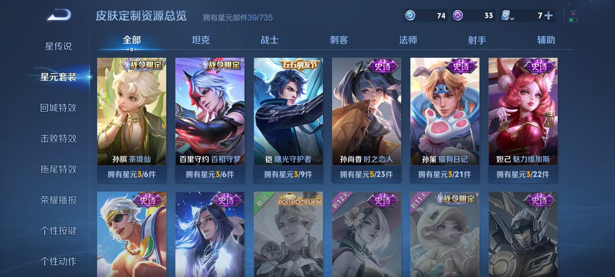 WZCMW3228725王者荣耀账号详情图15