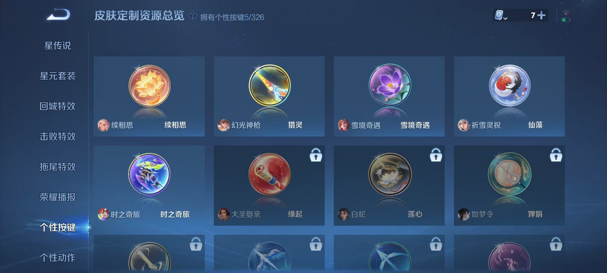 WZCMW3228725王者荣耀账号详情图16