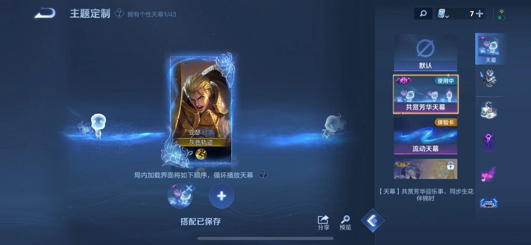 WZQM3180550王者荣耀账号详情图2 WZQM3180550王者荣耀账号详情图2