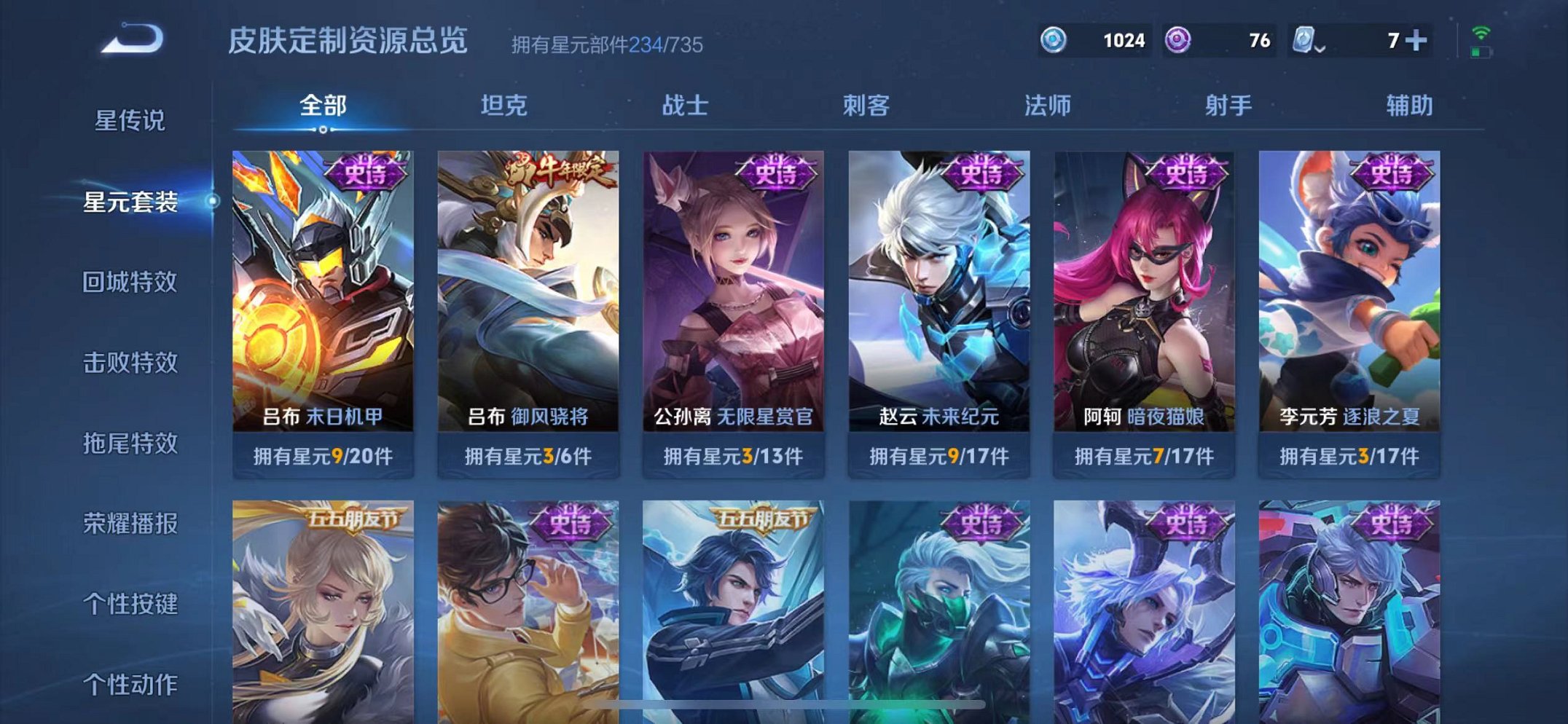 WZQM3180550王者荣耀账号详情图4 WZQM3180550王者荣耀账号详情图4