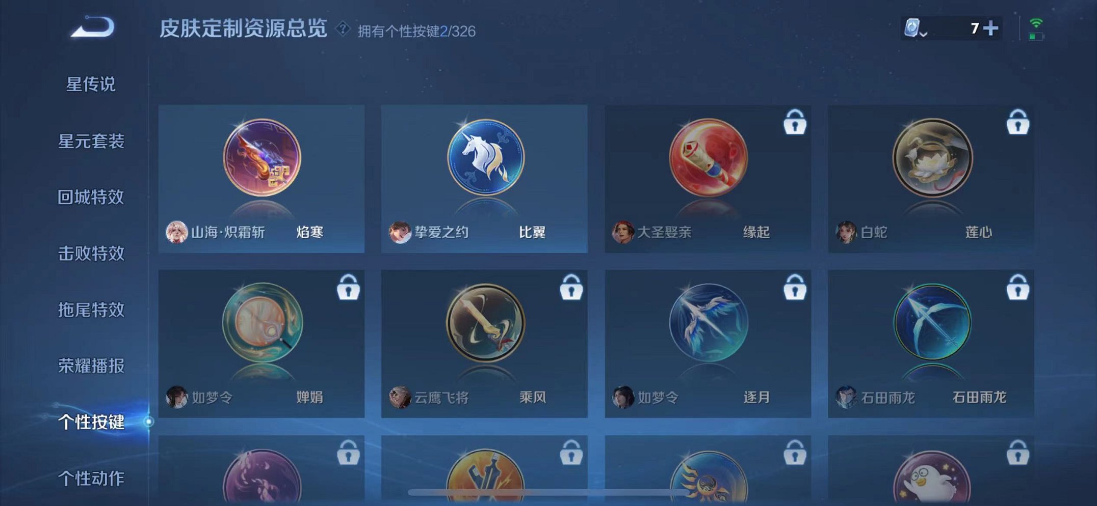 WZQM3180550王者荣耀账号详情图5 WZQM3180550王者荣耀账号详情图5